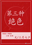 乔三本