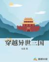 男科女医生:总裁你好大