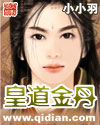 黄飞鸿之二男儿当自强