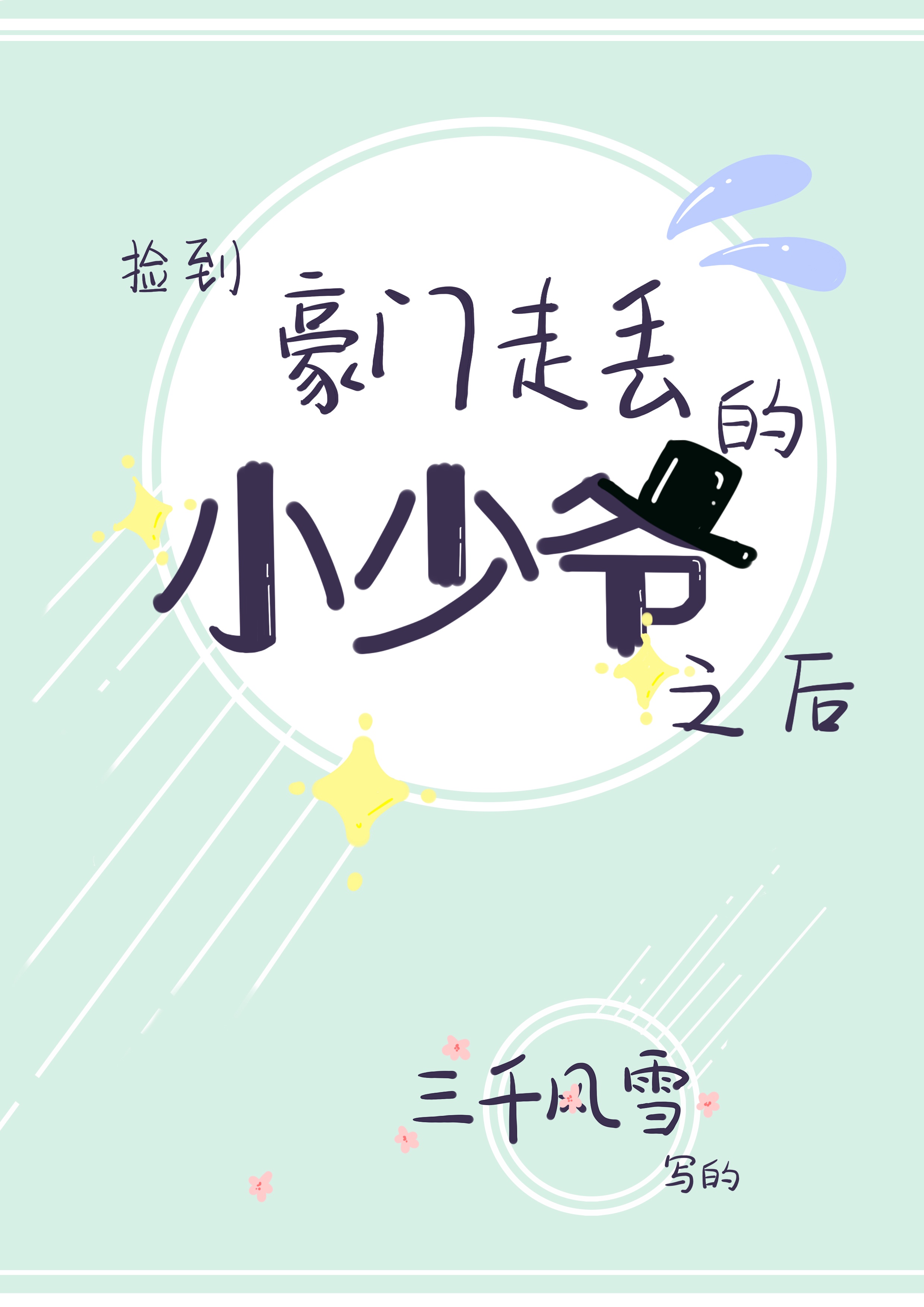 警车珀利第二季普通话