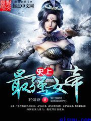 简若若邰萧默小说