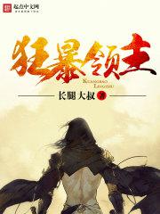 回复术士的重来人生漫画