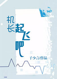办公室的秘密情事