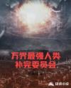 刁蛮公主
