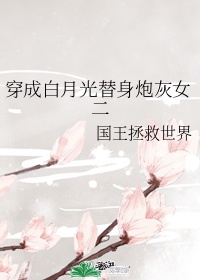 嗯啊好涨贯穿bl鲤鱼乡