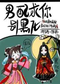 蛇蝎情人电影免费观看美版