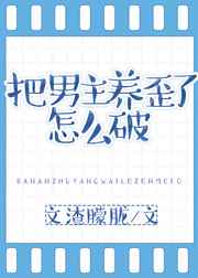 一边喂奶一边做边爱