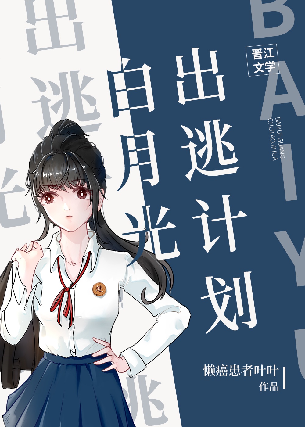 好男儿在线视频免费观看