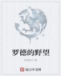 王山炳与王小莲第一次