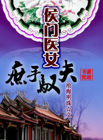 锦衣之下番外洞房