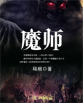 义胆忠魂
