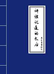 战神医婿