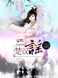 重生之将门毒后在哪个app