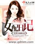重生之豪门霸妻商臻