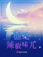 难哄小说全文免费阅读