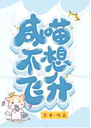 我半夜摸妺妺的奶摸到高潮