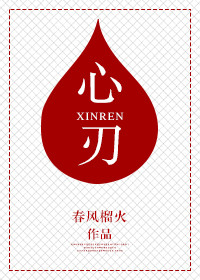 千寻疾玷污比比东过程