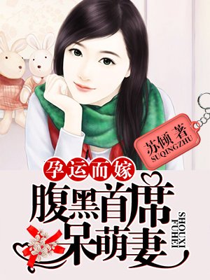 借种的代价