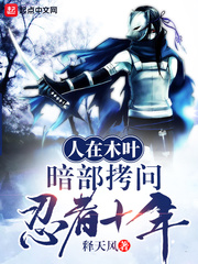 野性为王txt