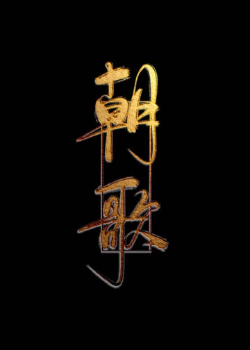 为什么非洲人性功能好