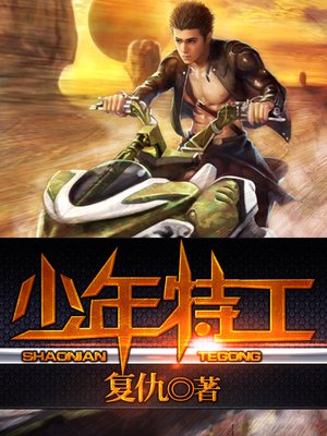 无爱不欢 梦筱二 小说