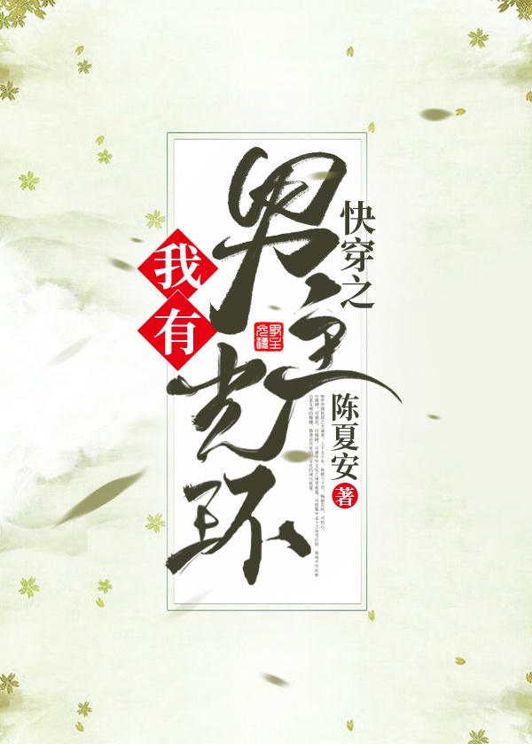 最新一期非诚勿扰