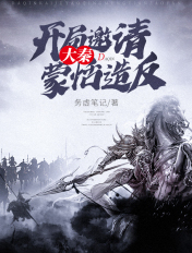 穿越大隋之大干萧后