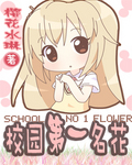贴身保镖林逸全文免费