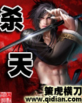 斗罗大陆之神帝九考