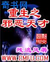 我唾弃你的坟墓观看