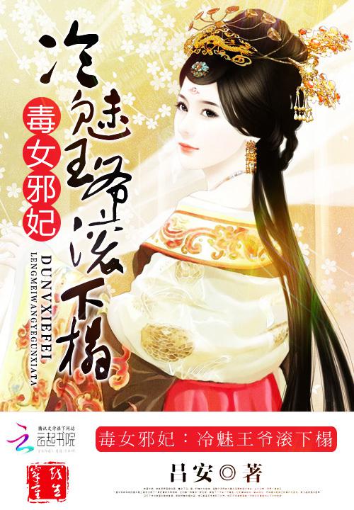 韩剧传说的故乡之九尾狐在线观看