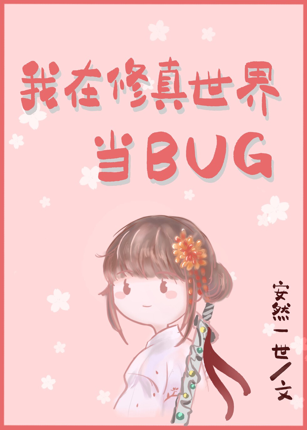 开始推理吧免费观看