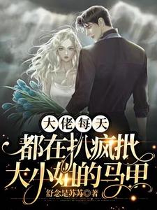 妈妈醉了以为我是爸爸