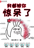 偏执男配的白月光