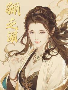 天乩传电视剧