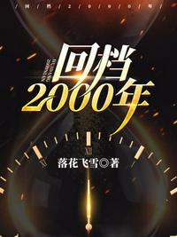我和子的性关系自述