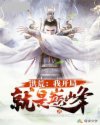 帝皇书txt下载