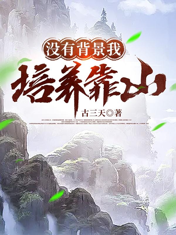奴隶的女警