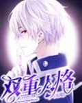 乌克兰大洋马