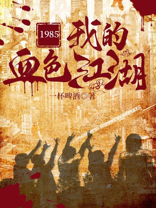 白滨亚岚八卦