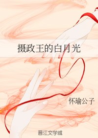 割了皮包后的图片