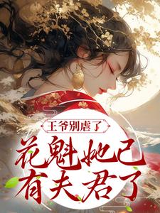重生星际之怀孕系统