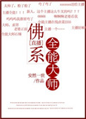 若妻家庭女教师