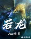 明日花绮罗动在线播放