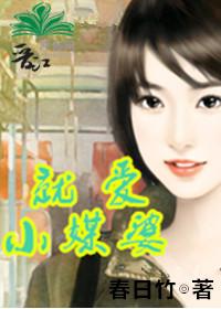 恋上皇室冷公主