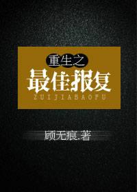 拔萝卜日本视频在线观看