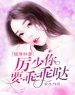四个女生强制男生打扮成女生