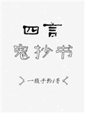 雪中