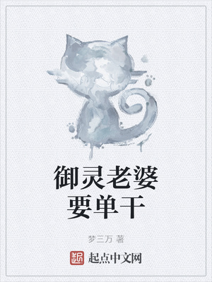 总裁抱着她边开会边H