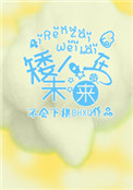 老板与秘书